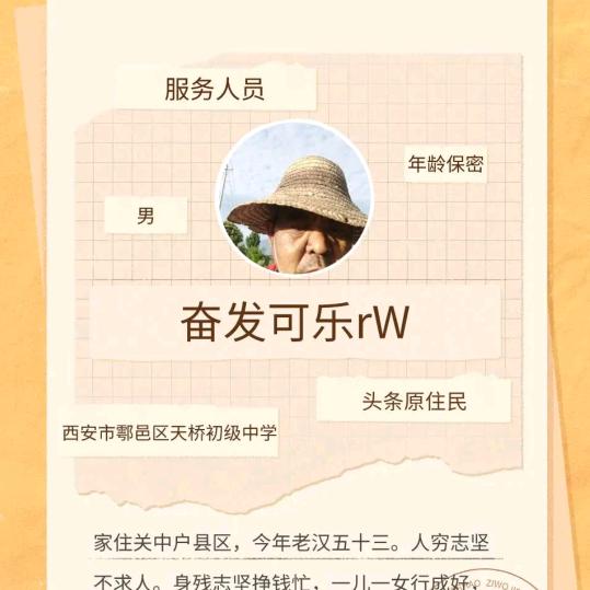 奋发可乐rw