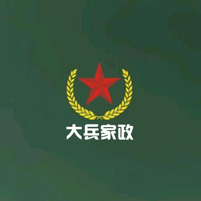张家口大兵家政