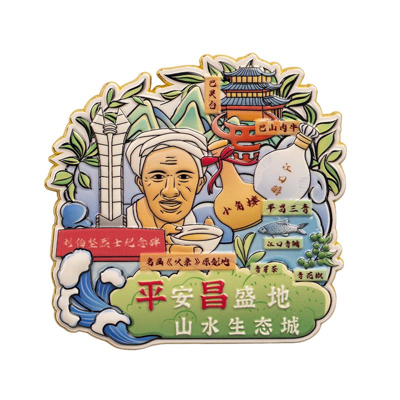 平安昌盛地，生态山水城