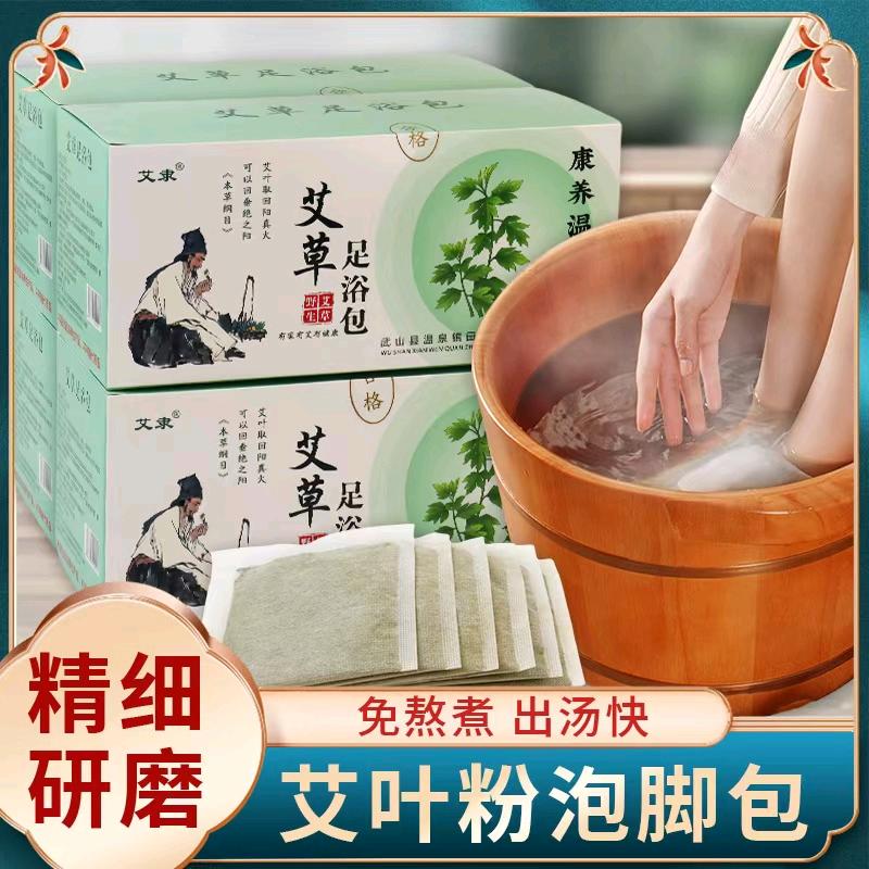 武山温泉艾隶艾草