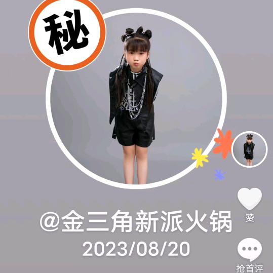 金三角新派火锅城