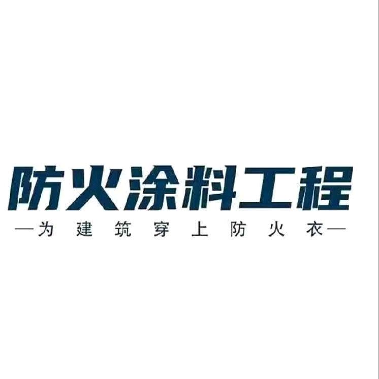 钢结构防火材料生产厂家