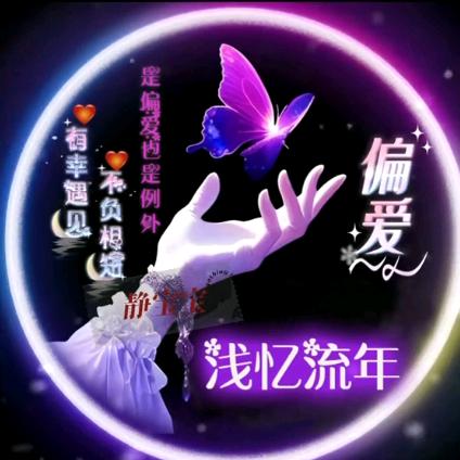 ឩ໊၀ឩ໊ᰁ᭄暖💕梦ઈོ温馨