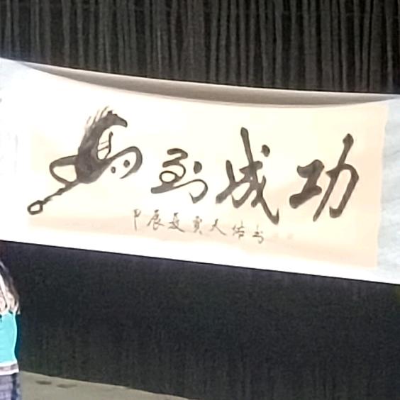 孤漠成瘾，达哥