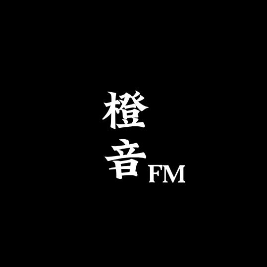 橙音FM