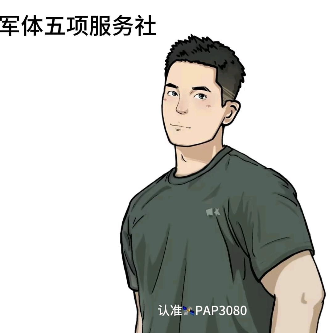 军体五项服务社