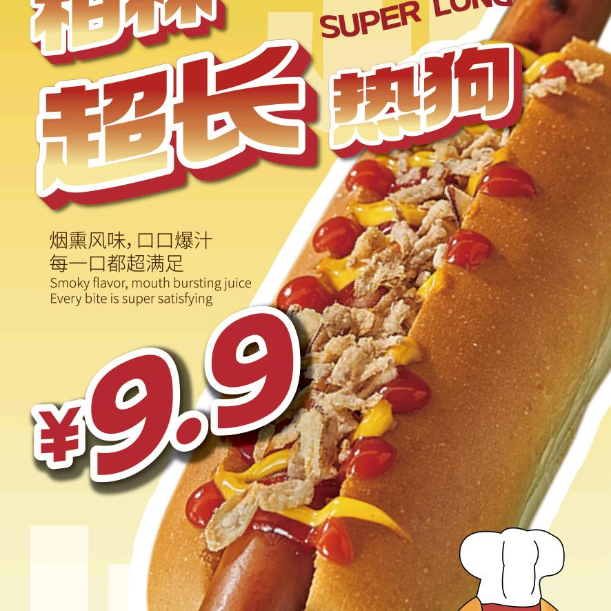 纯佑热狗龙之梦店