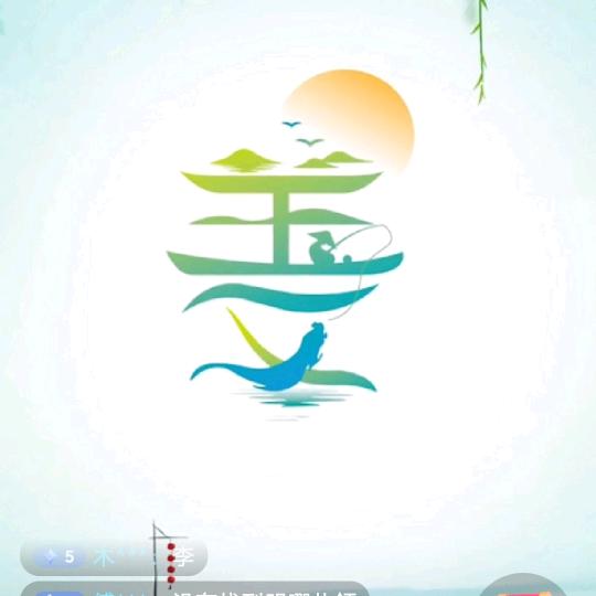年年
