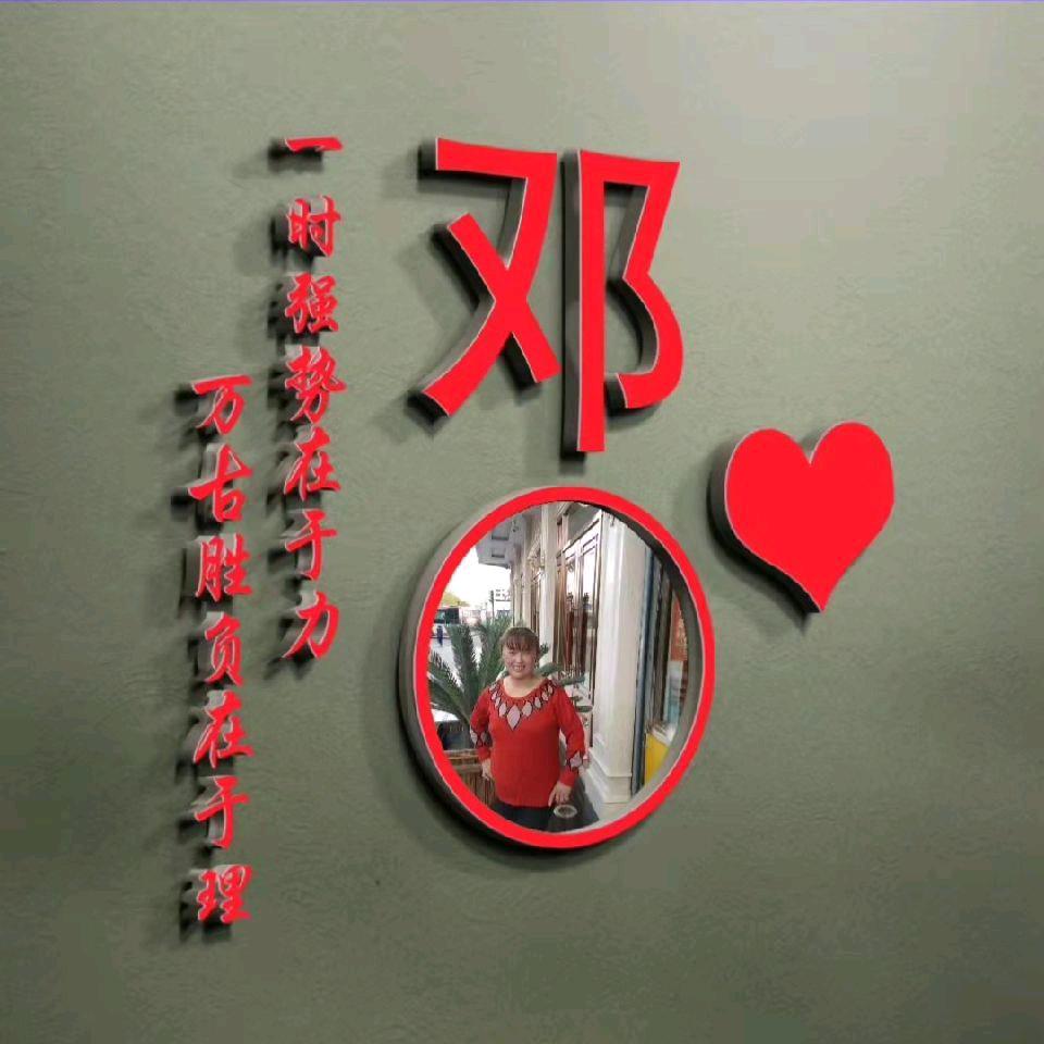 合家欢乐🌷