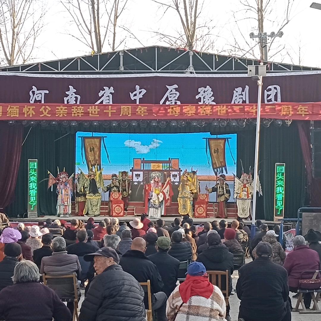 河南省豫剧中原阿江