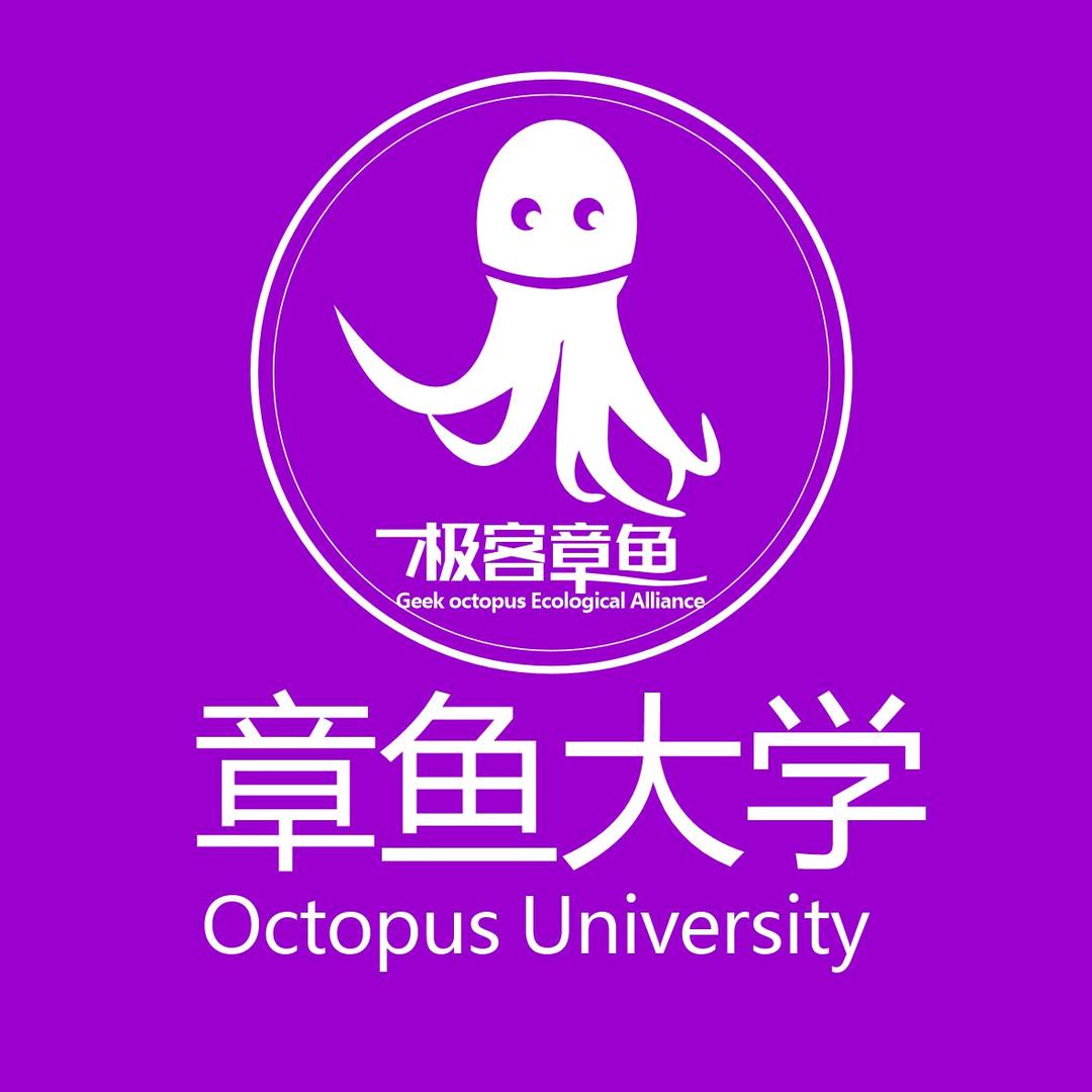 极客章鱼系统集成学堂