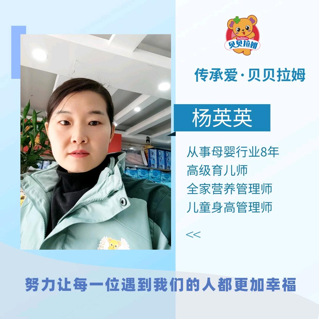 传承爱*贝贝拉姆李元屯店~英英