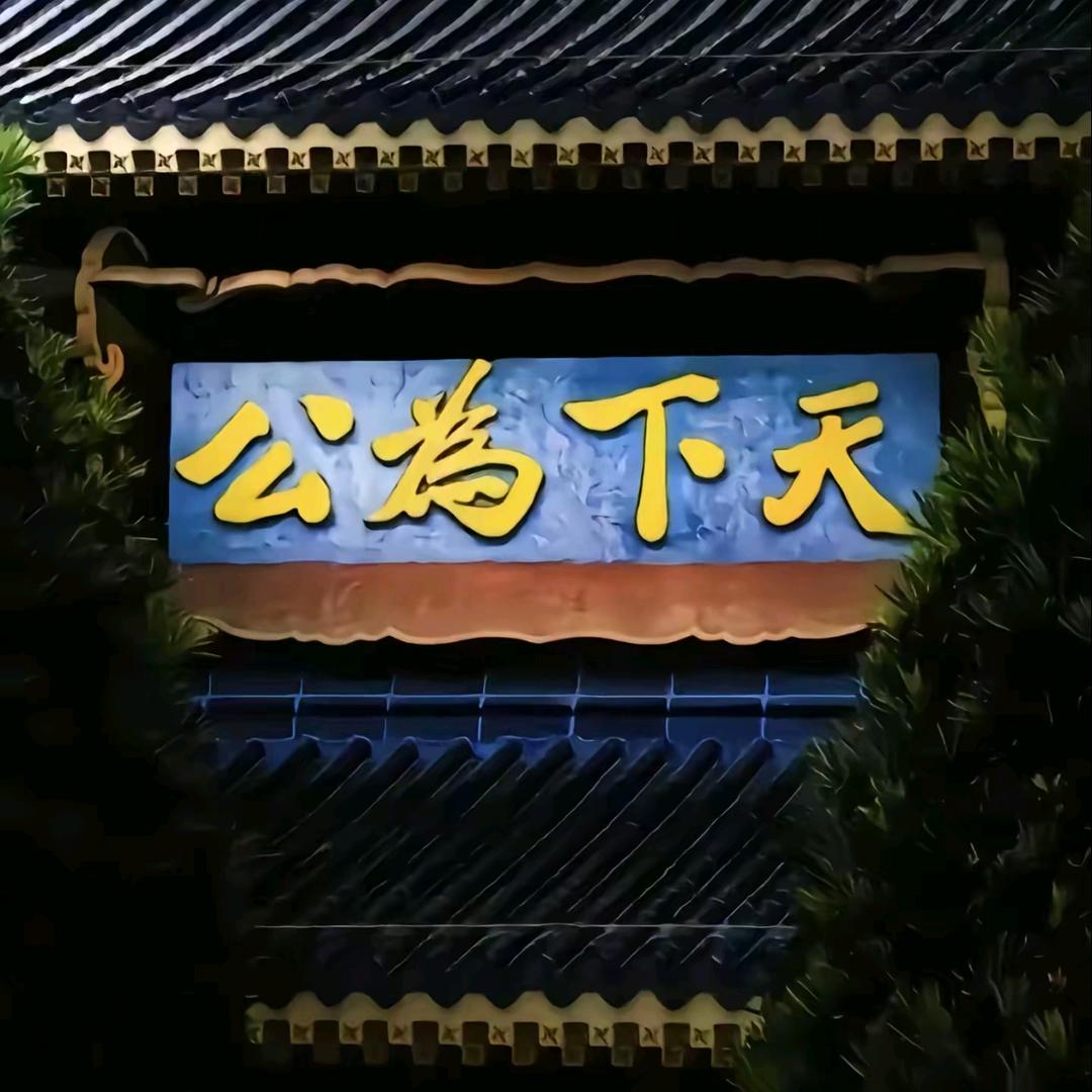 一天