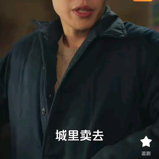 我的男人