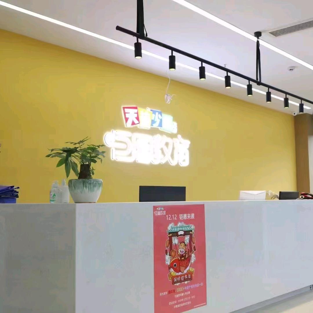 永川恒凰艺术苏义老师