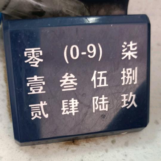 以如既往