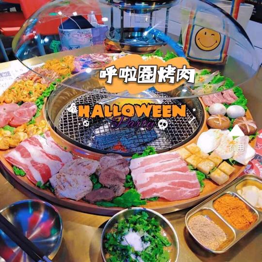 呼啦圈德啤烤肉