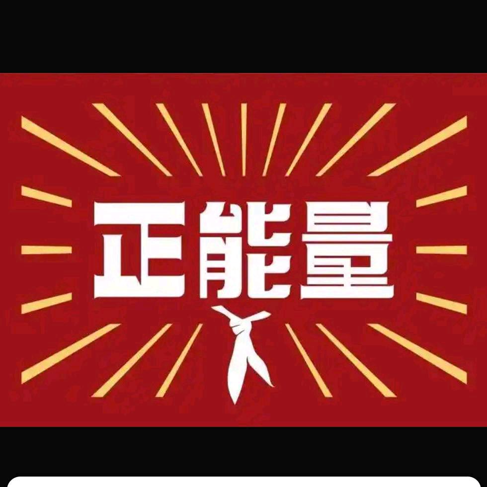 手握风雲🇨🇳