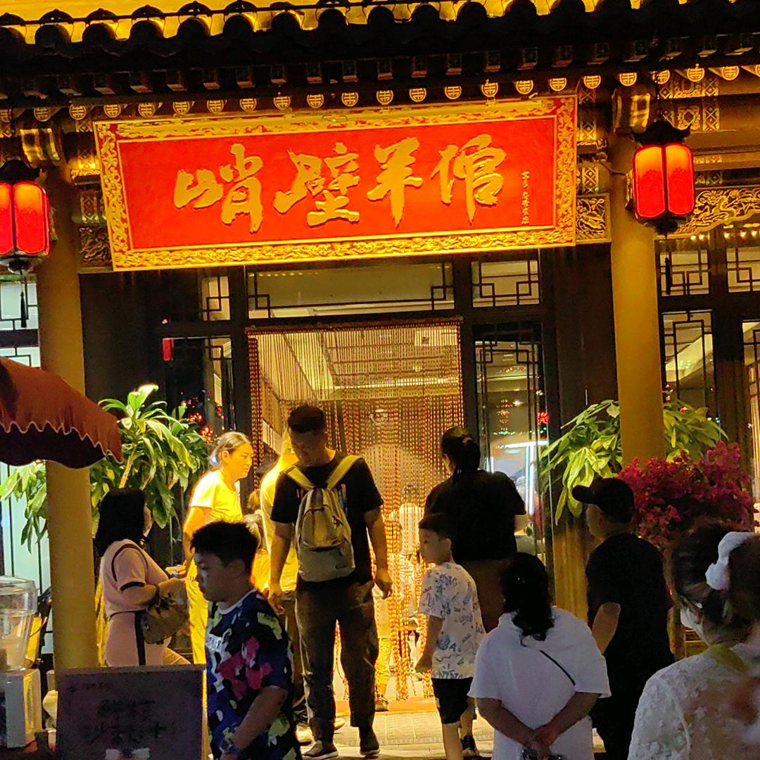峭壁羊倌