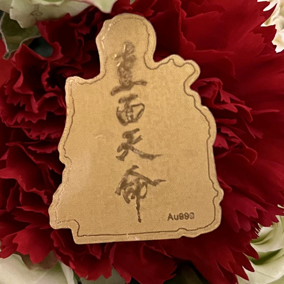 天命请直面
