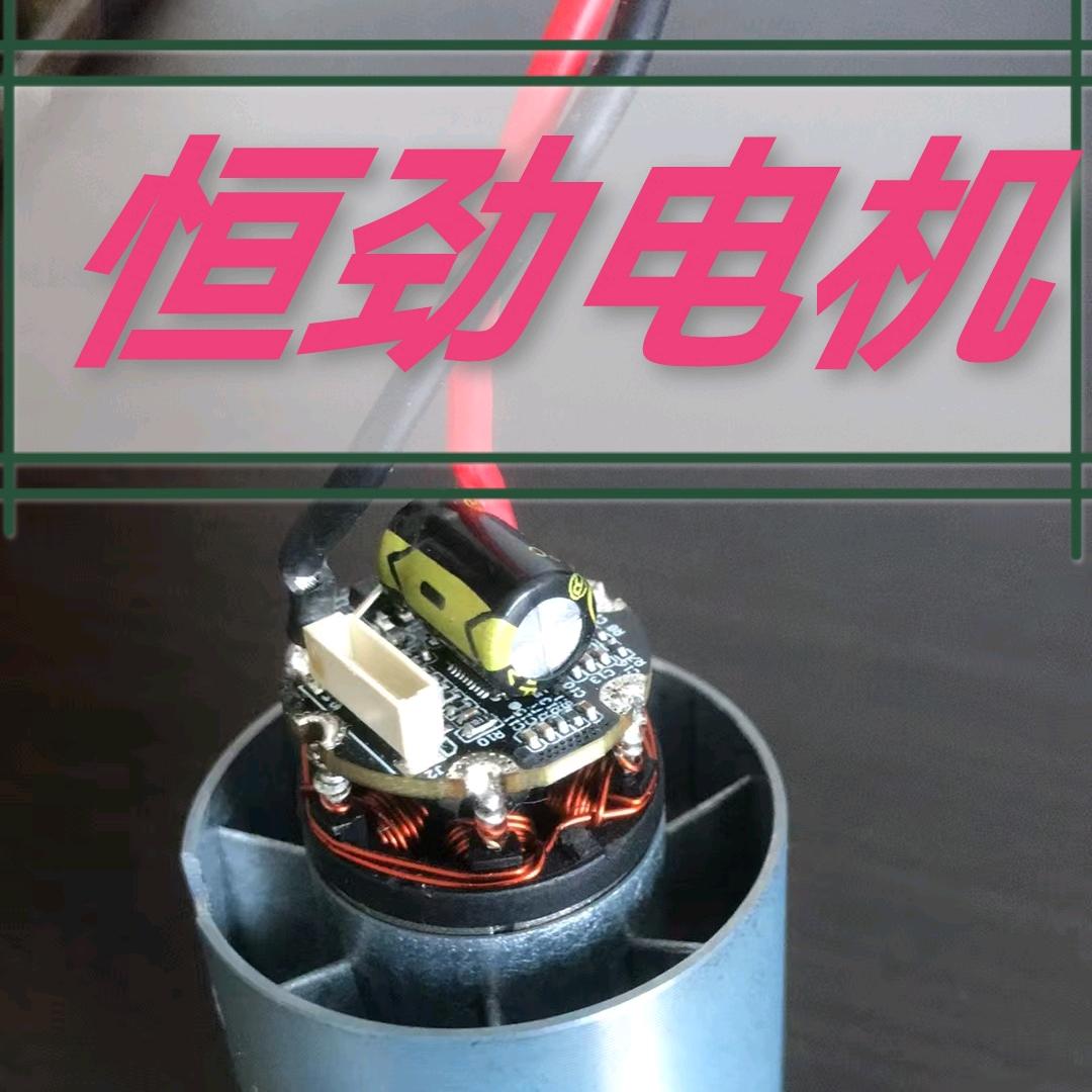 深圳恒劲电机科技有限公司