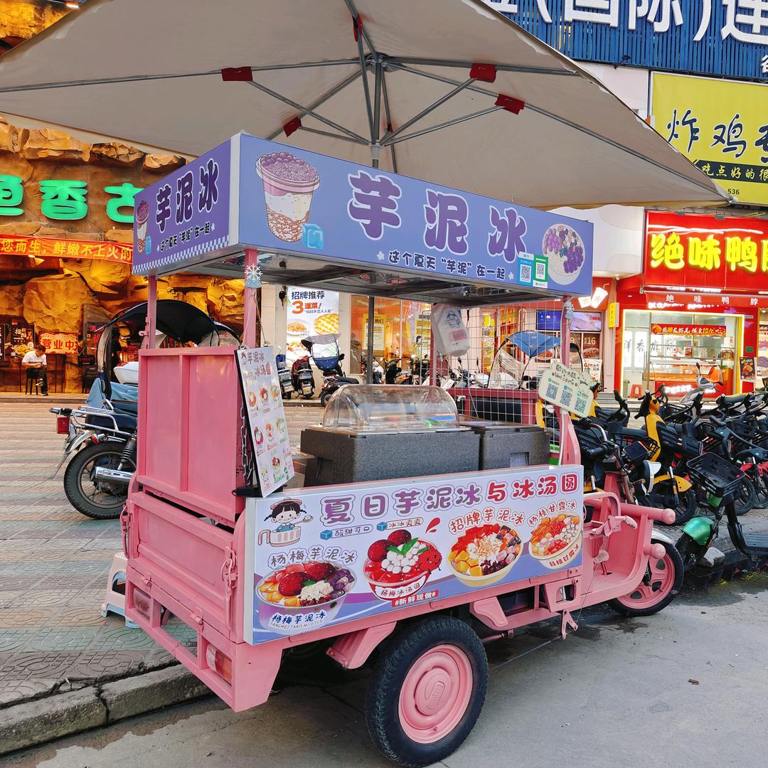 敏哥家の芋泥冰