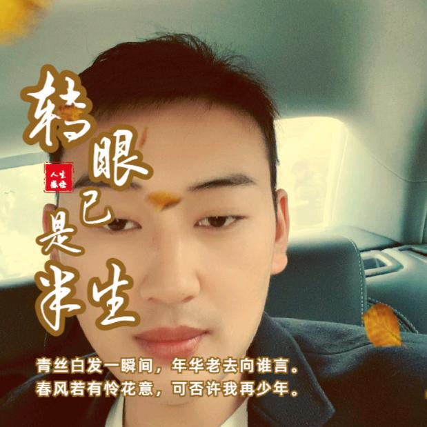 中园哥