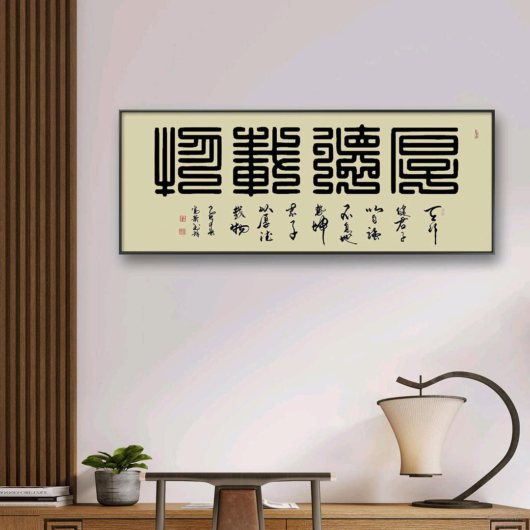 郭耀魁書法