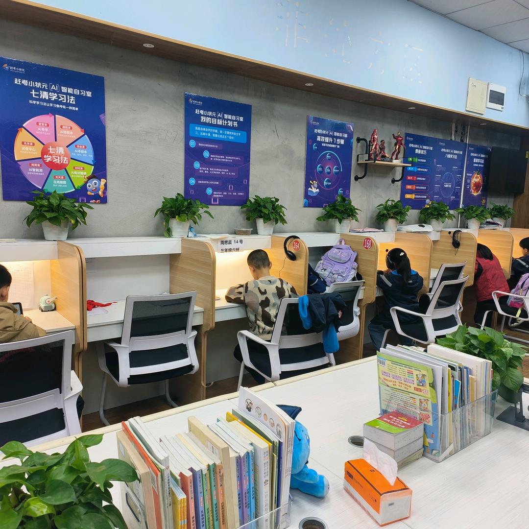 赶考小状元AI智学