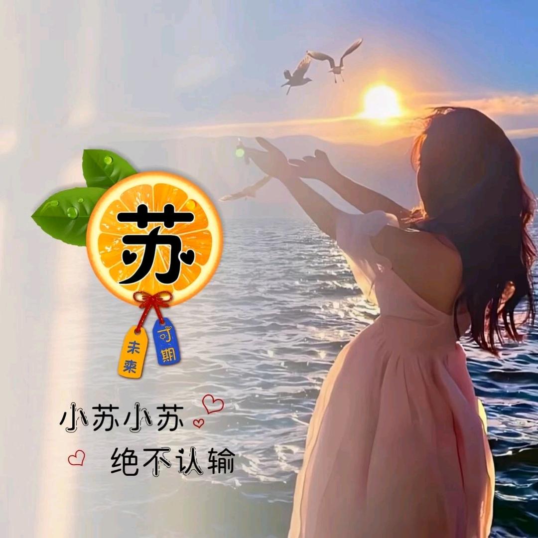 &蘇&🌹🌹🌹
