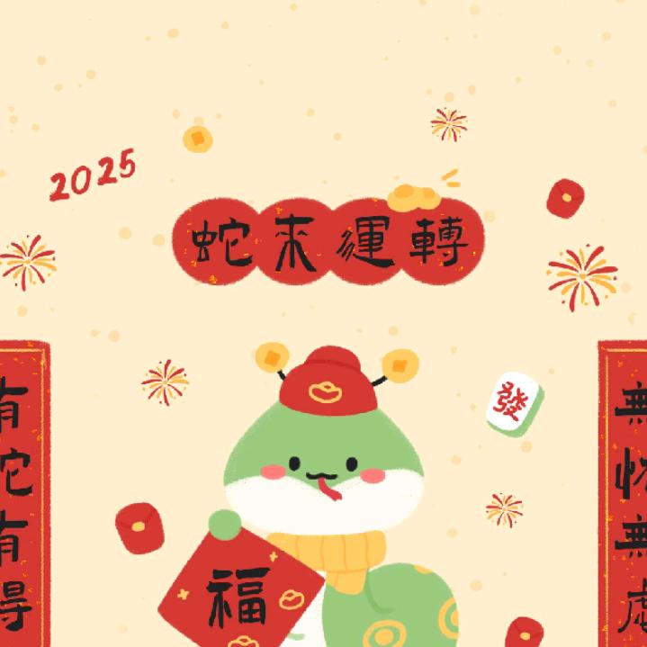 随心所欲