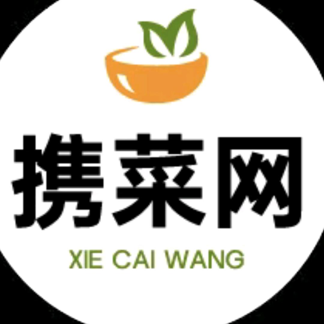 携菜网沙县