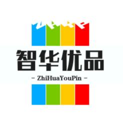 智华优品