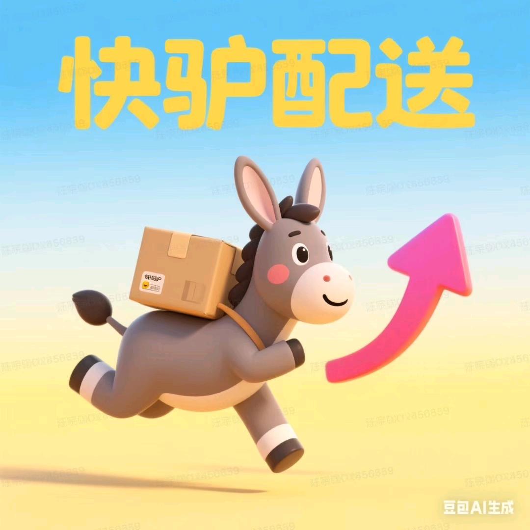 美团快驴（快驴司机，仓服直聘）