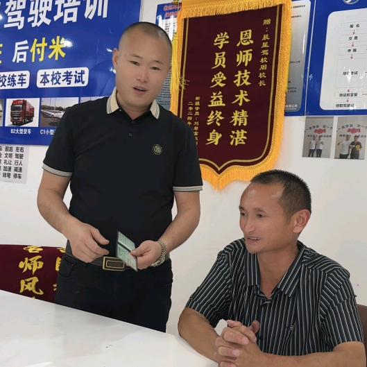 晨星驾校周校长VIP训练班