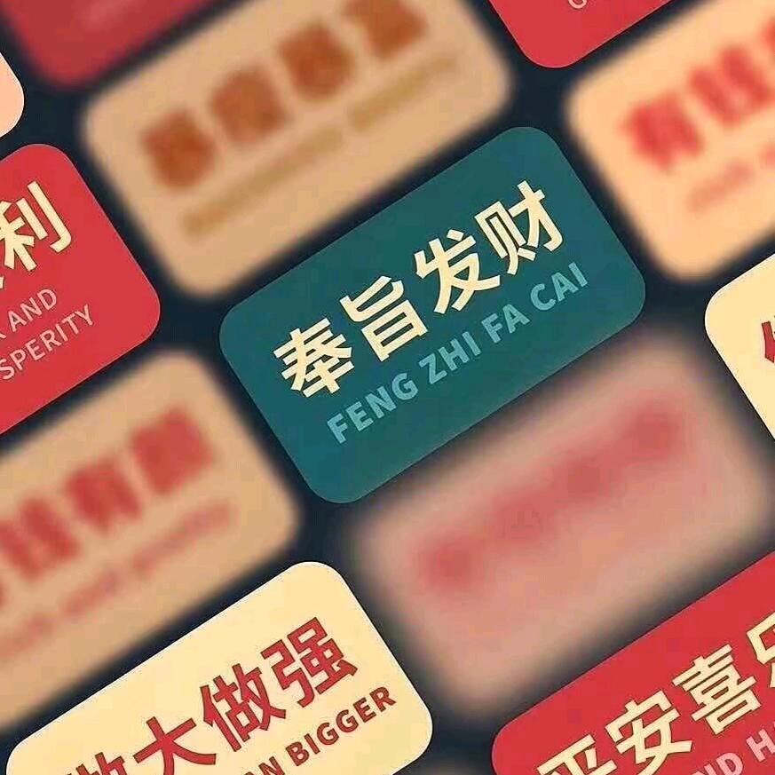 我没对抗