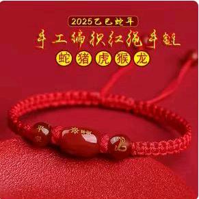 好运布艺手链