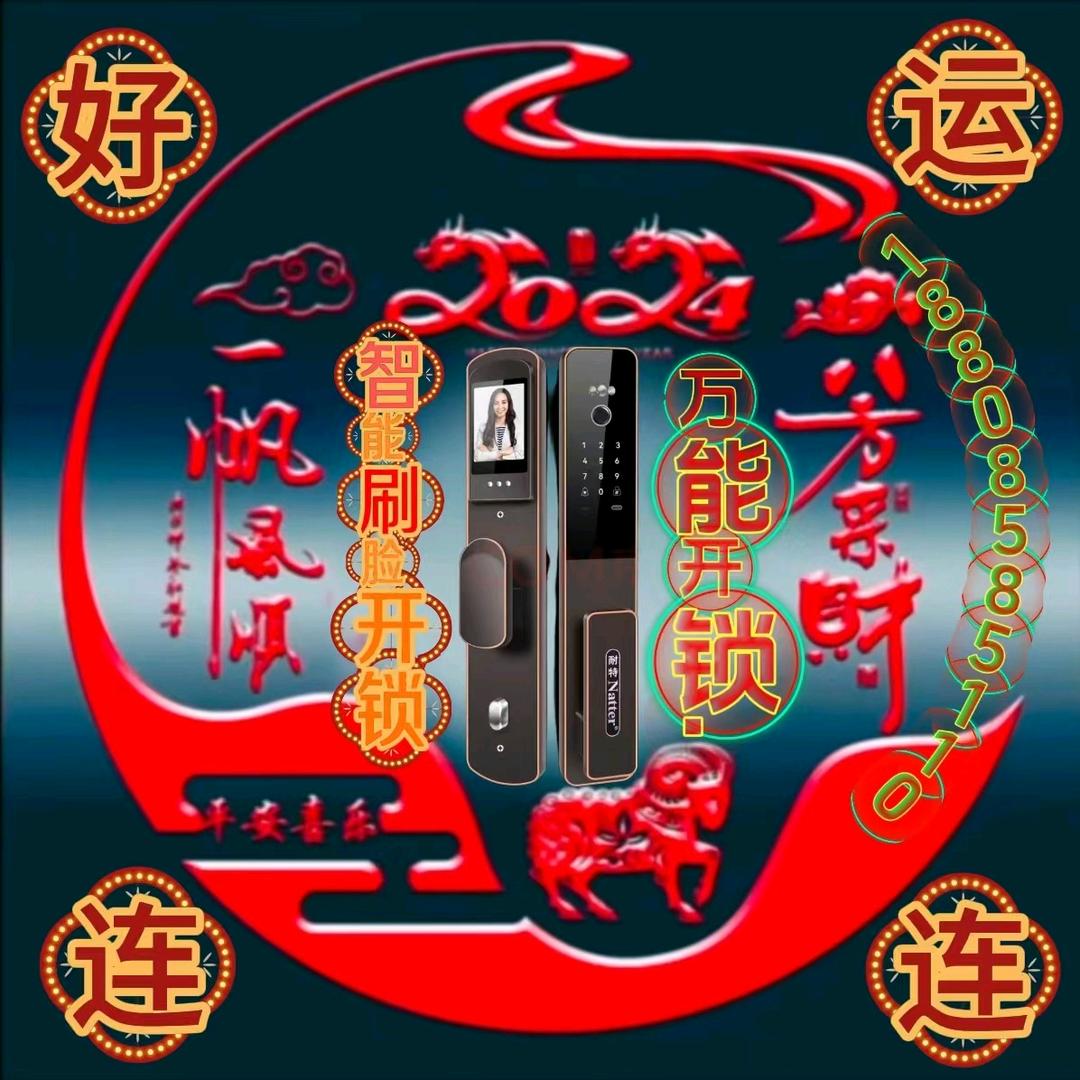 钟山开发区万能开锁服务行