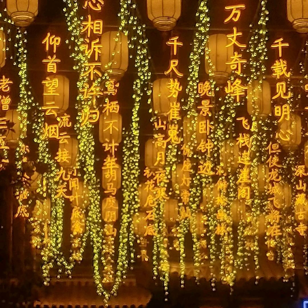 逍遥^¹²⁷⁷