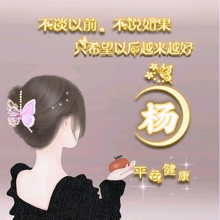 🍒꧔ꦿ᭄暖心向杨💞᭄࿐