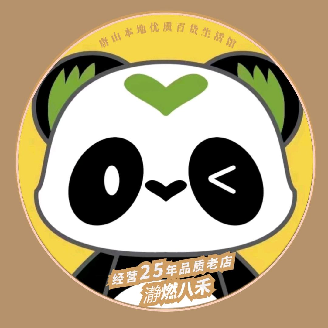 唐山八禾集采百货