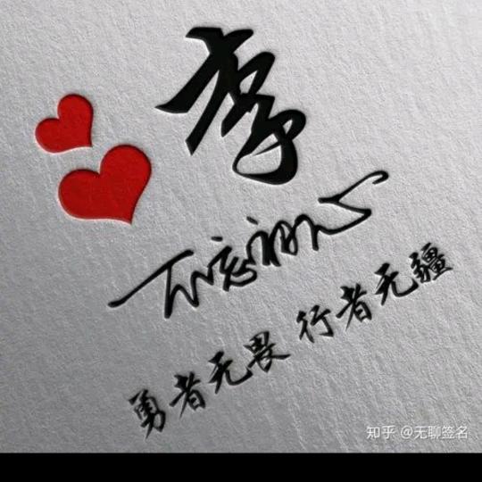 随心自在