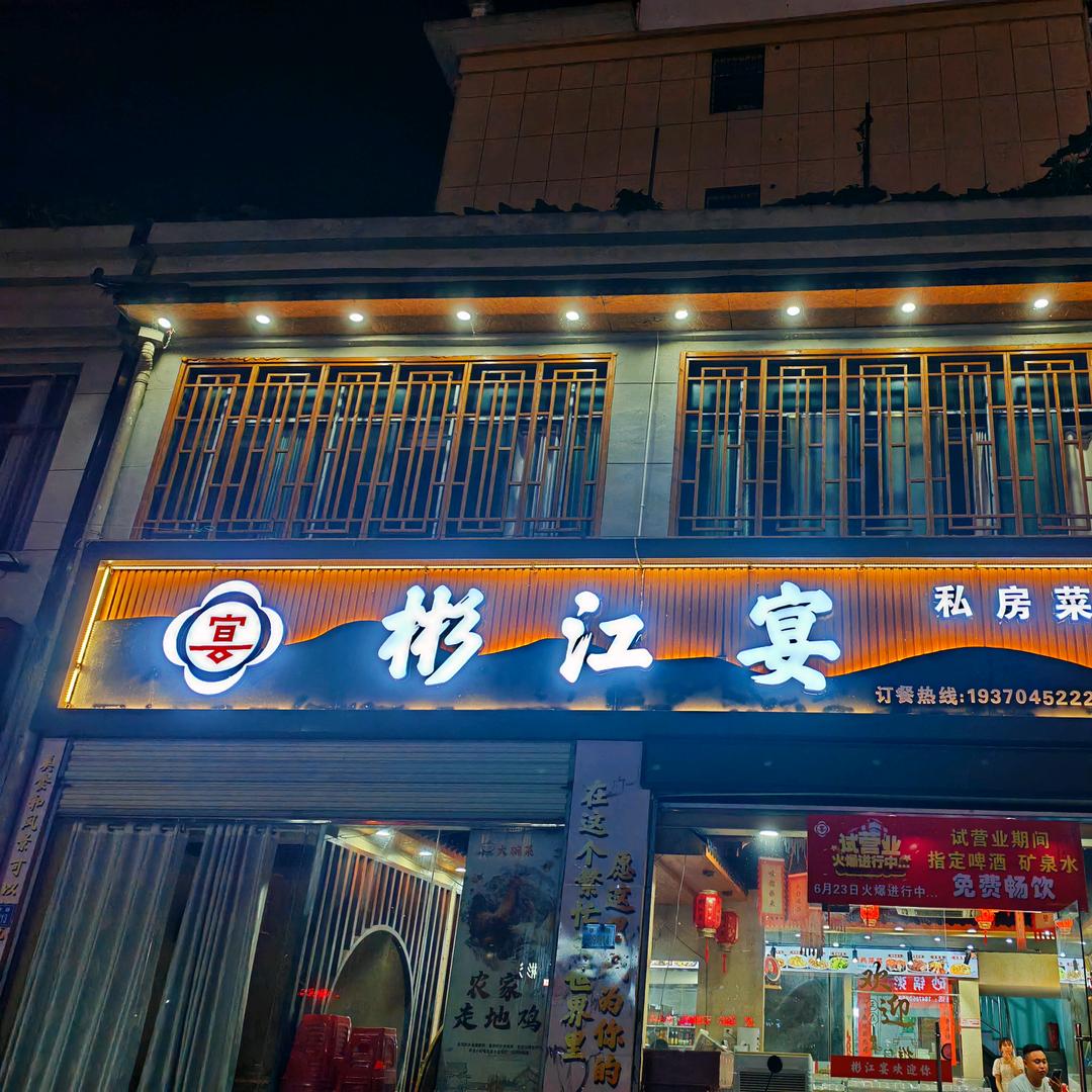 彬江宴🇨🇳小朱