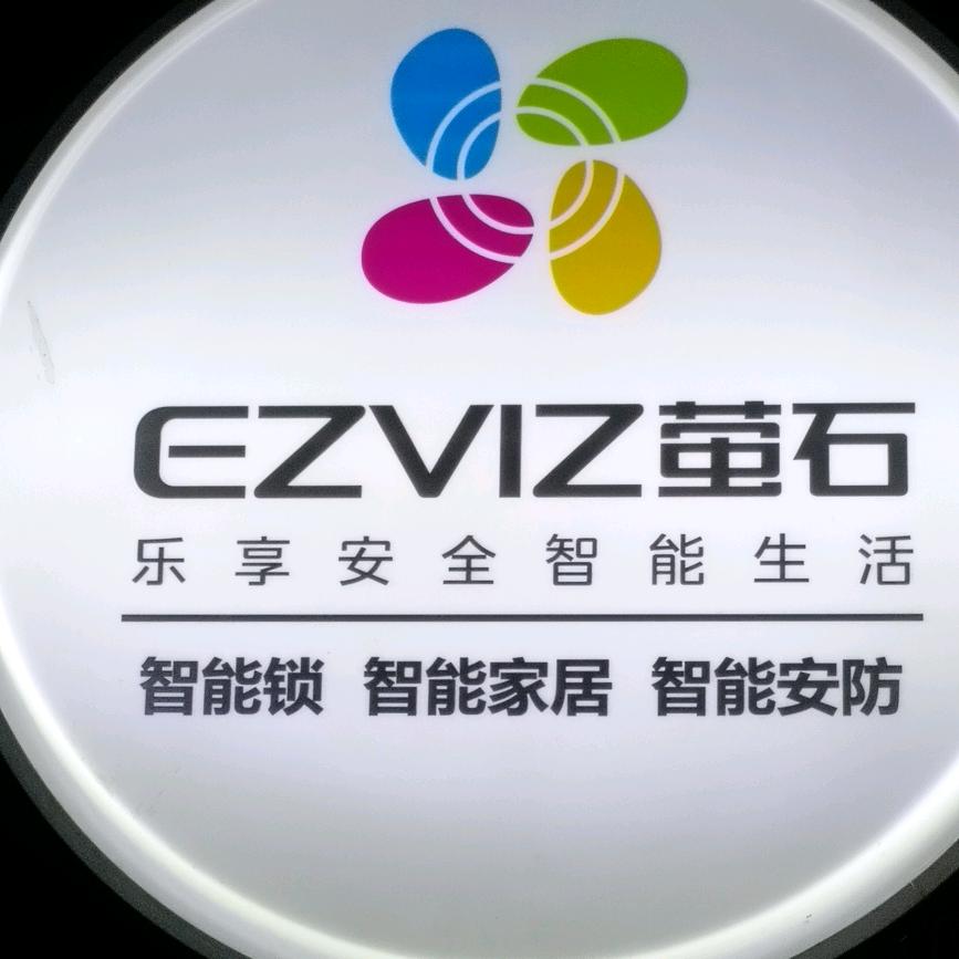 萤石智能锁(京山中央广场店)