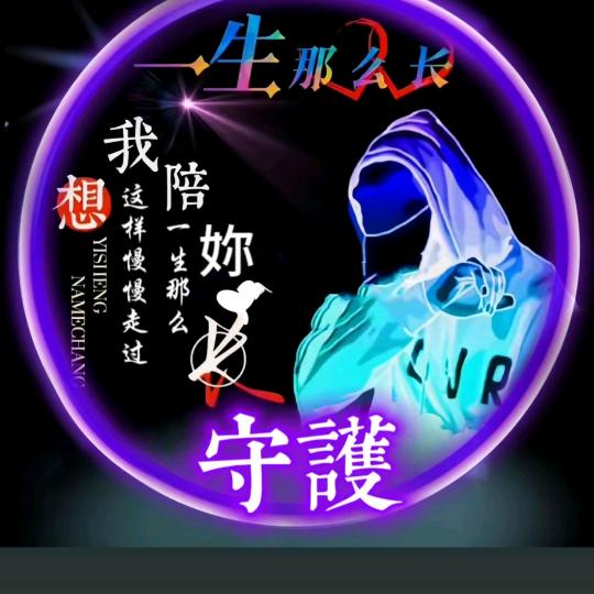 无名❤️‍🔥🔰