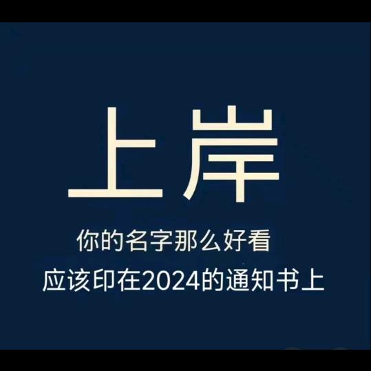 直通车