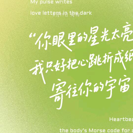 ঞ遇见ꦿ࿐⁵²º