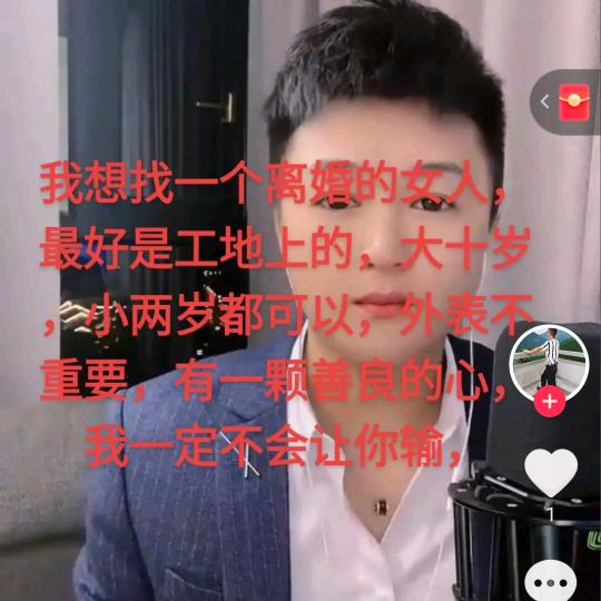 不挑食的男人