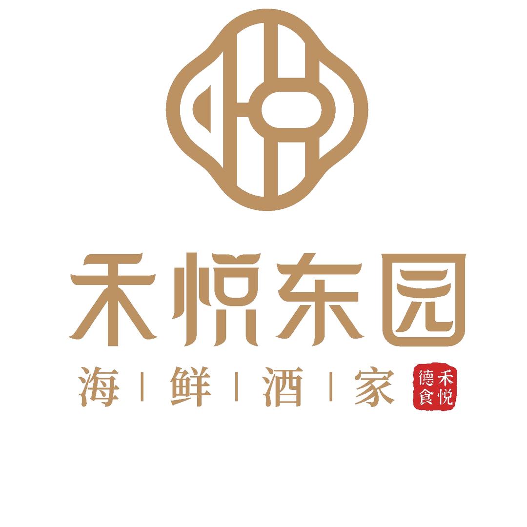 禾悦东园海鲜酒家