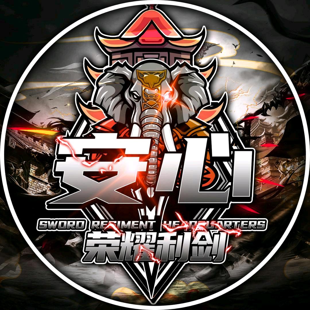 安心「SHARP.S-利剑」🐘